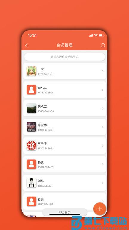 餐饮通app官方版 v06.04.05 安卓手机版 3