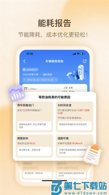 超联队长官方版 v5.0.0 安卓版 2