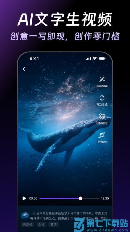 万兴天幕AI最新版v1.2.15 1