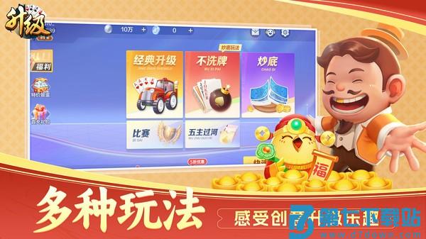 升级手游小米版v9.10.03101001 4