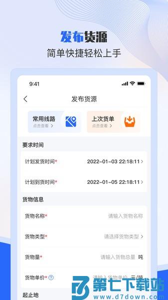 美达现场管理人端appv2.2.4 3