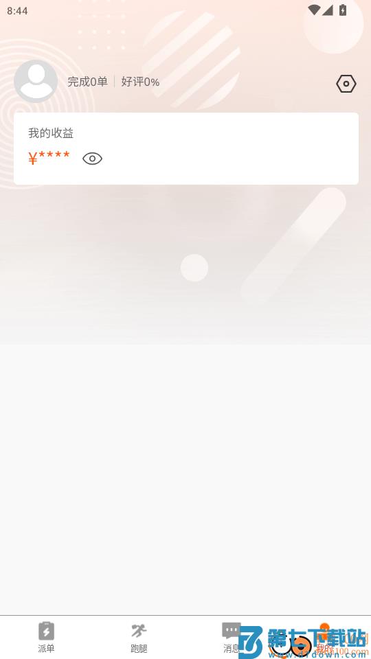 社区之嘉骑手官网版