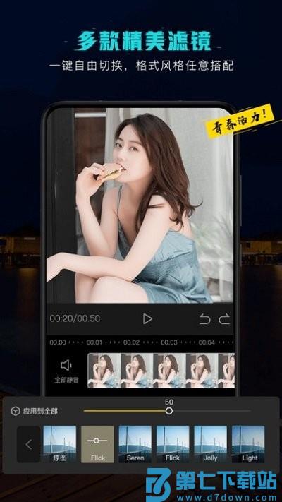 视频剪辑编辑软件app v3.3.2 安卓版 3