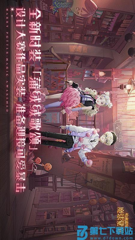 哈利波特魔法觉醒手游v1.20.222840 2