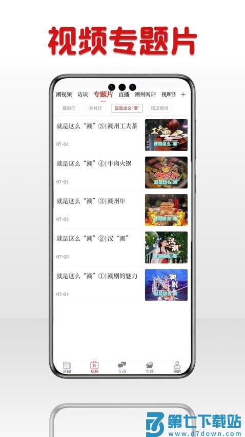 潮湃新闻客户端app
