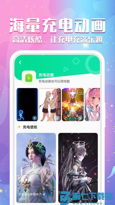 动态壁纸精选大全软件最新版 v4.6.9 安卓版 3