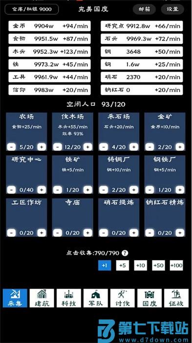 完美国度游戏 v1.0.17 安卓版 0