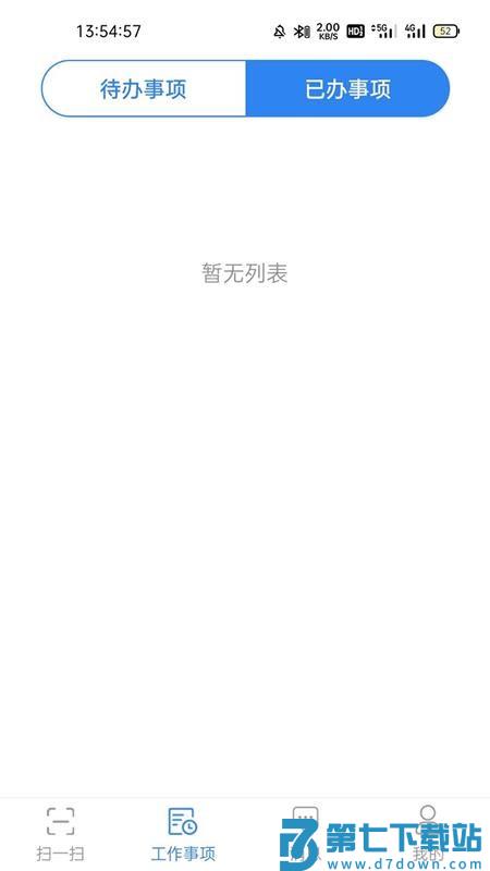 卓码盾官方版v3.0.3 3