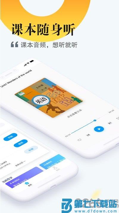 一起作业中学学生端官方版(改名一起中学学生) v6.4.12.1004 安卓最新版 1