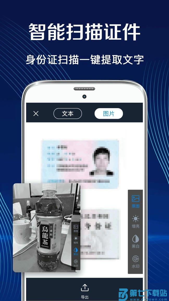 方和文字识别扫描王最新版(改名全能扫描王) v3.4.3 安卓版 2