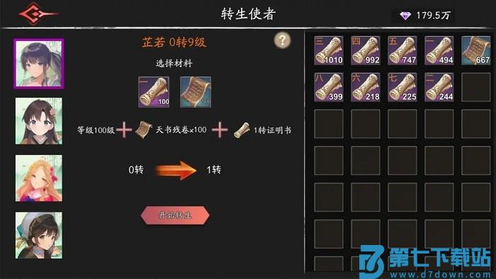 黑夜狩猎者游戏 v2.1.3 安卓版 3