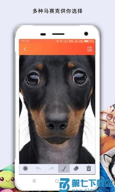 马赛克涂鸦app v2.9.14 安卓版 3