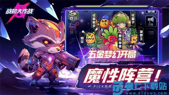 战机大作战游戏v20230921 3