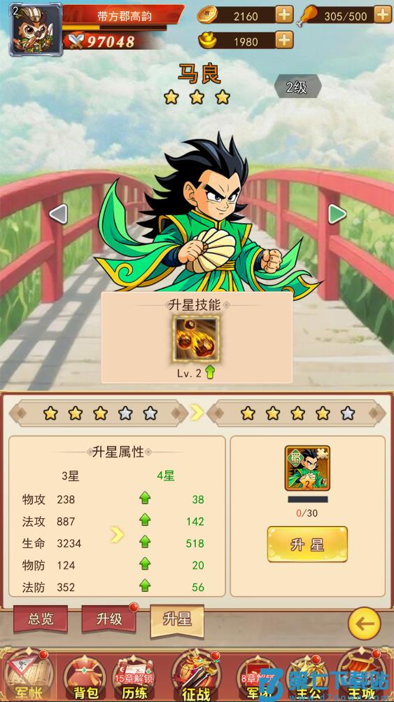 卧龙无敌手游v1.0.18 2