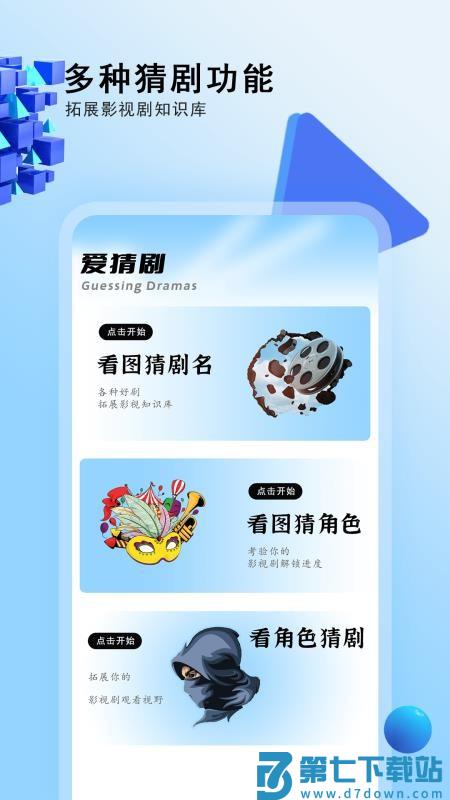 影视先锋播放器最新版