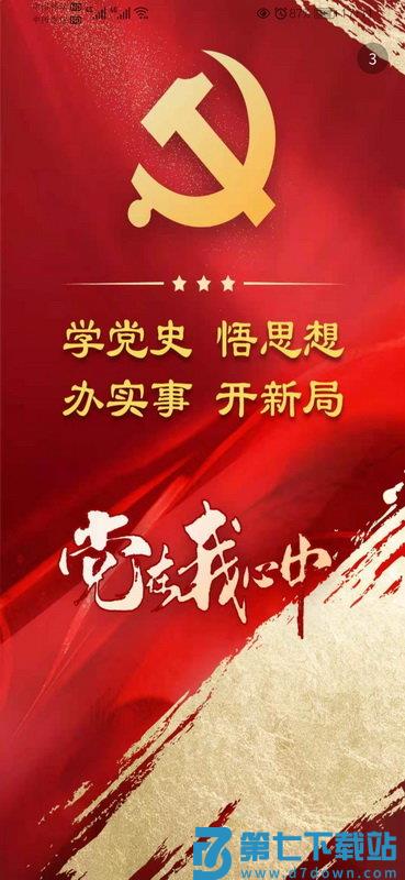 五家渠视界最新版 v1.7.9 安卓版 0