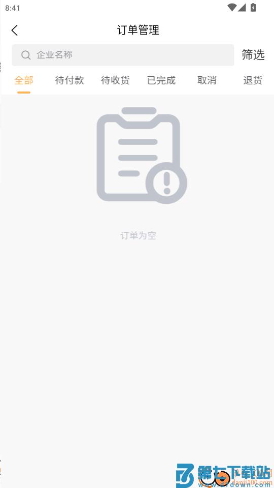 葵花药直达业务端软件官网版