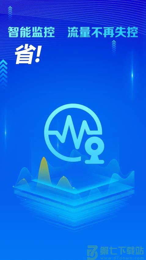 万能WiFi守护宝官方版v4.3.64.02 3