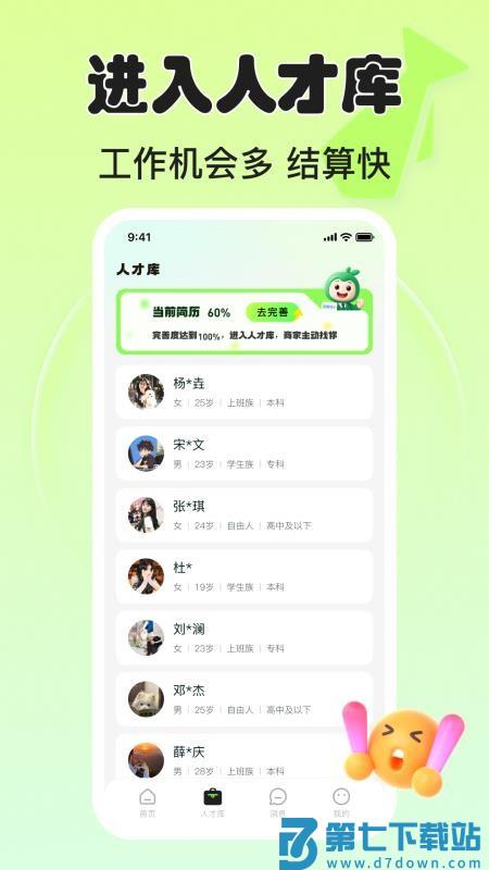 小白赚钱兼职手机版v1.2.6 3