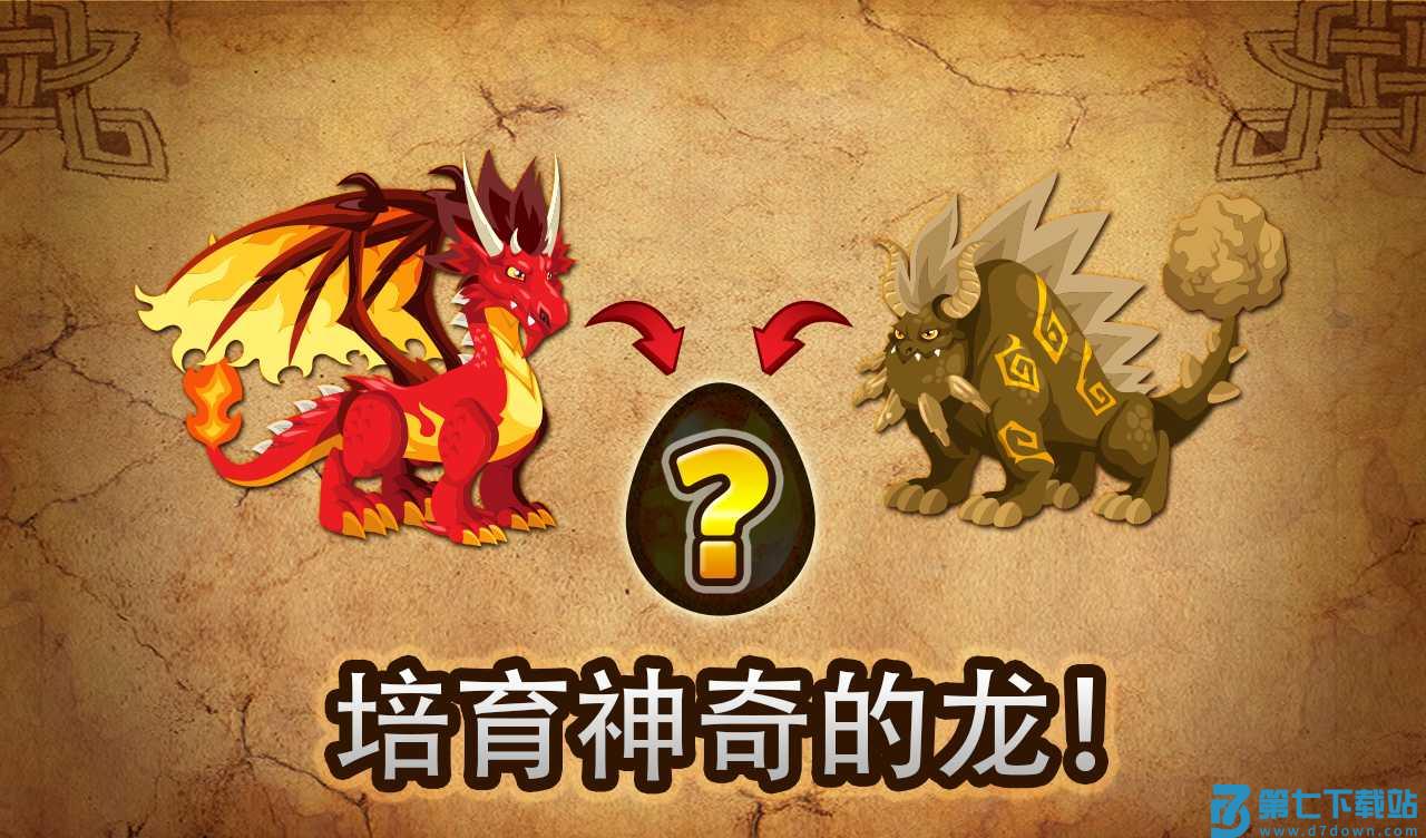 龙城家园汉化版