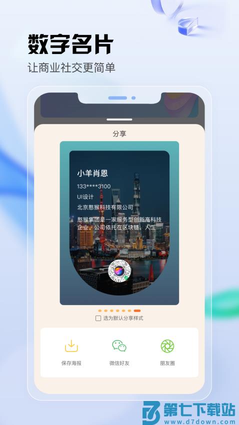 元主页最新版v2.8.1 3