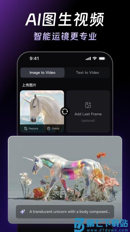 万兴天幕AI最新版v1.2.15 4