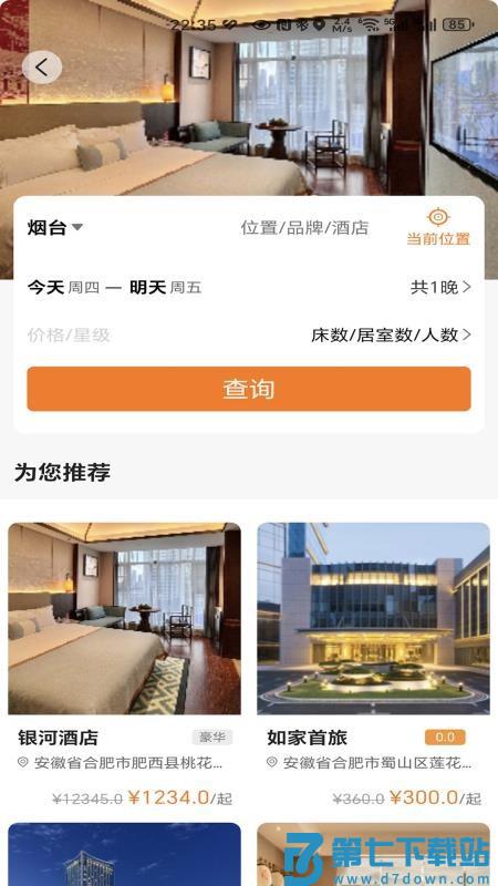 亿企悦最新版v3.0.0 3