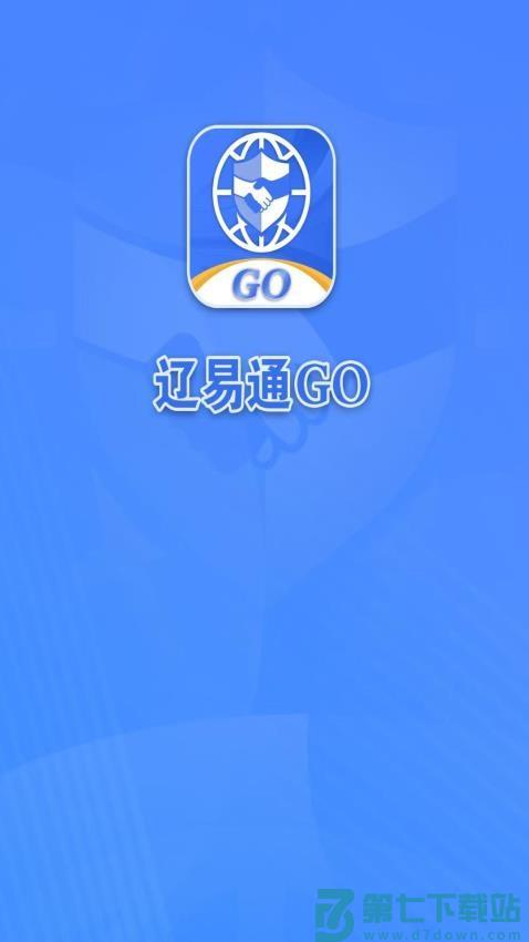辽易通GO手机版v1.11.4 3