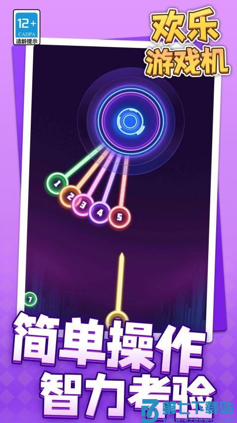 欢乐游戏机游戏v1.1.3 3