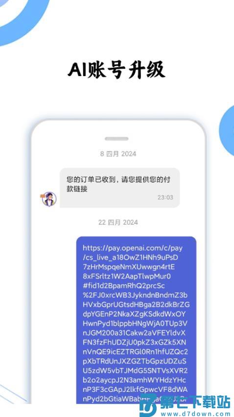 晓客管家最新版v1.32.10 2