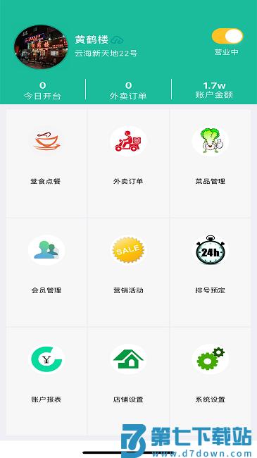 客官再来最新版 v1.2.8 安卓版 0