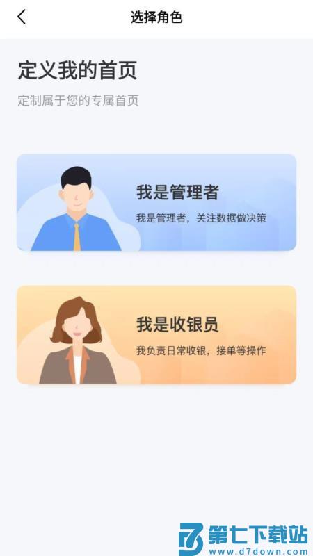 享多米官网版v5.6.9 1