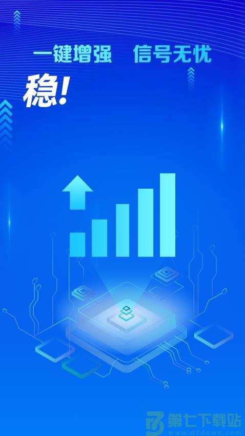 万能WiFi守护宝官方版v4.3.64.02 2