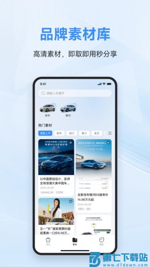车享圈手机版v2.1.0 2