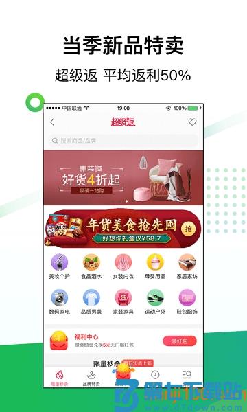 返利最新版v9.71.0 2