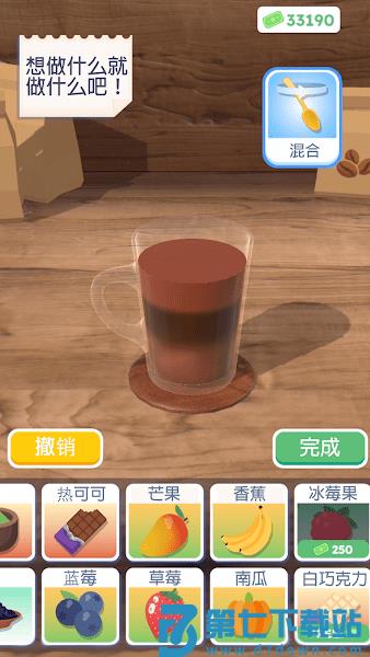 完美咖啡3d游戏(perfect coffee) v1.6.3 安卓版 2