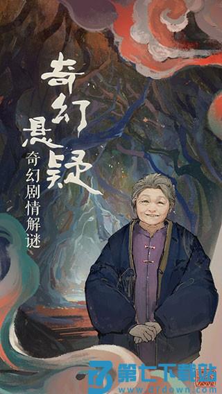 栖云异梦手游v1.4.7 3