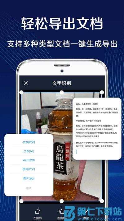 扫描王证件文档pdf软件(又名全能扫描王) v3.4.3 安卓版 1