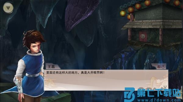 冒险故事手游最新版 v1.8.17 安卓版 1