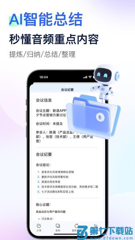 简单录音官方版v1.1.7 4