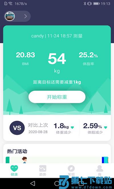 品麦云康最新版 v1.8.7 4