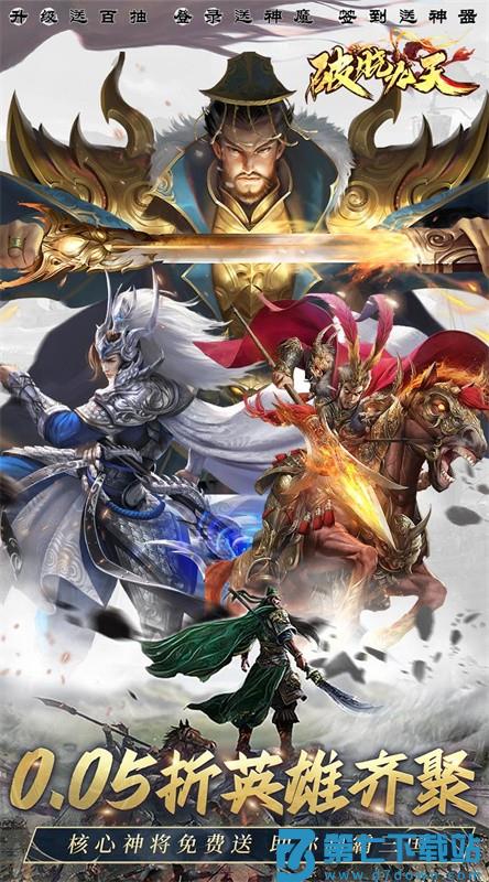 破晓九天游戏v1.0 1