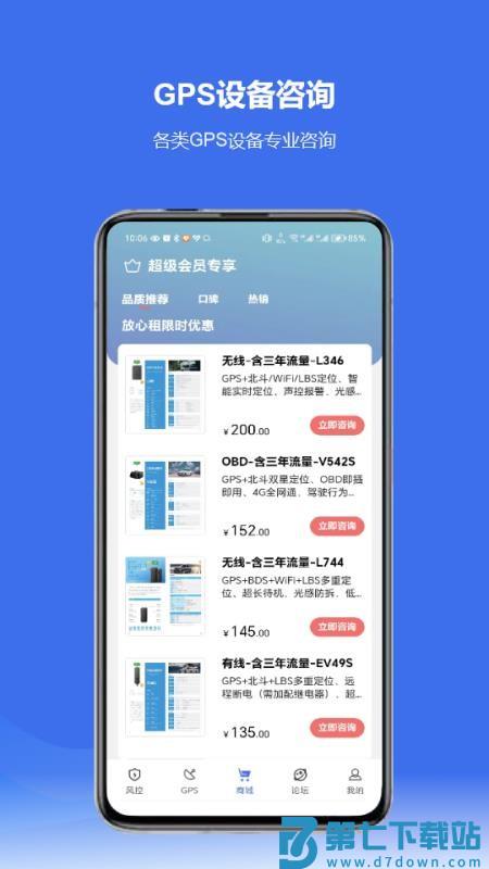千鼎放心租appv2.1.13 5