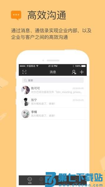 方圆间平台v4.1.7 3