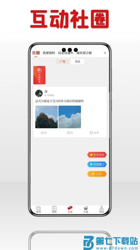 潮湃新闻客户端appv4.1.1 1