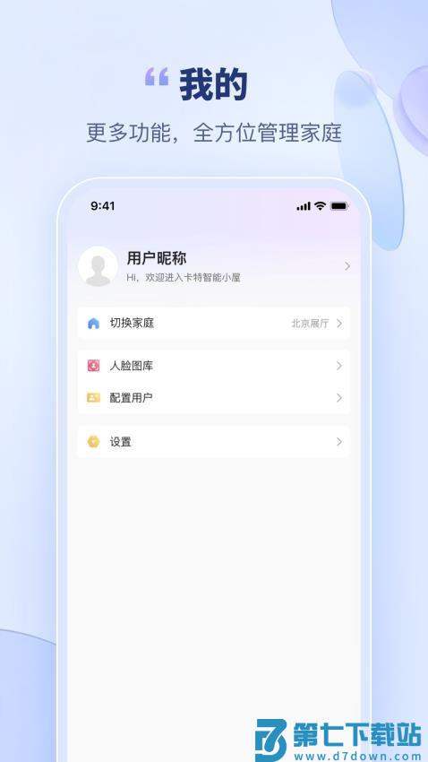 卡特加特软件v6.9.3 4