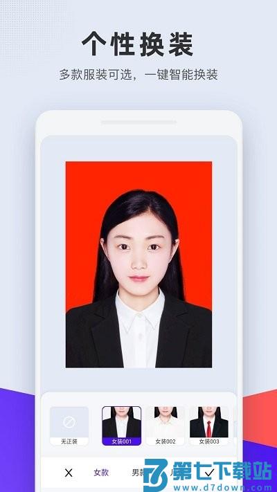 标准证件照制作工具(改名全能证件照) v1.6.3 安卓版 3
