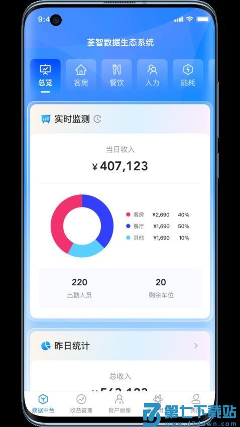 荃智生态最新版v1.8.6.3 3