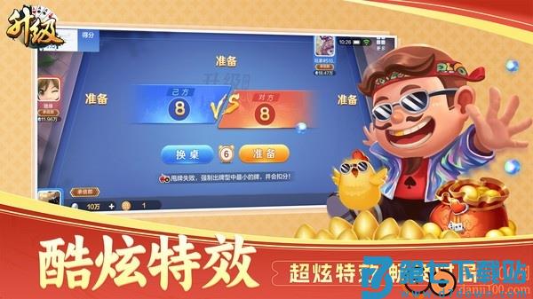 升级扑克牌手游