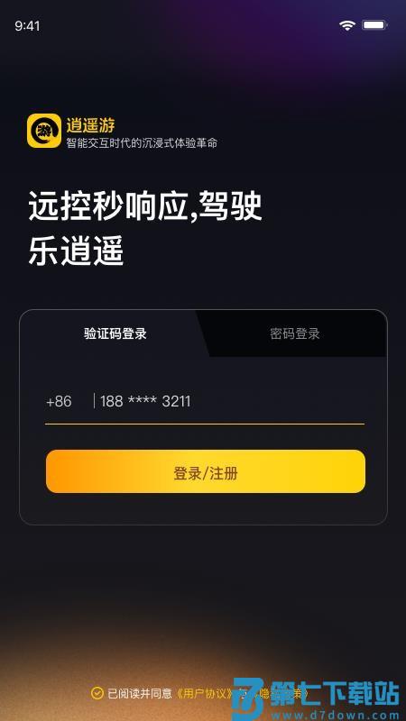 逍遥游娱乐app官方版v1.1.4 4